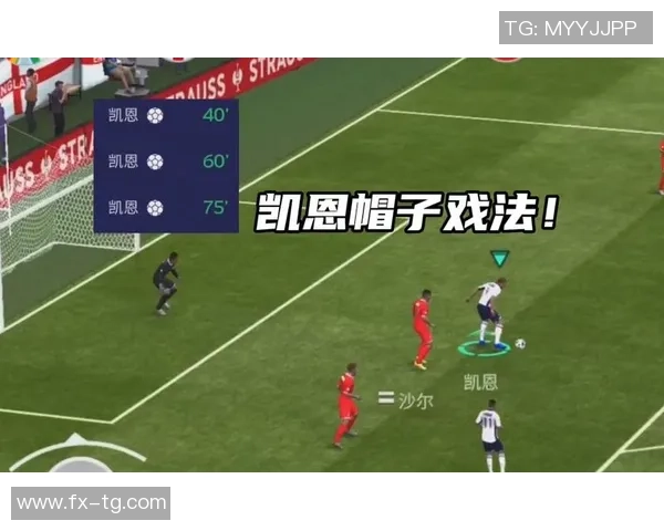 凯恩的传奇之路：从足球天才到世界级巨星的成长历程与成就分析